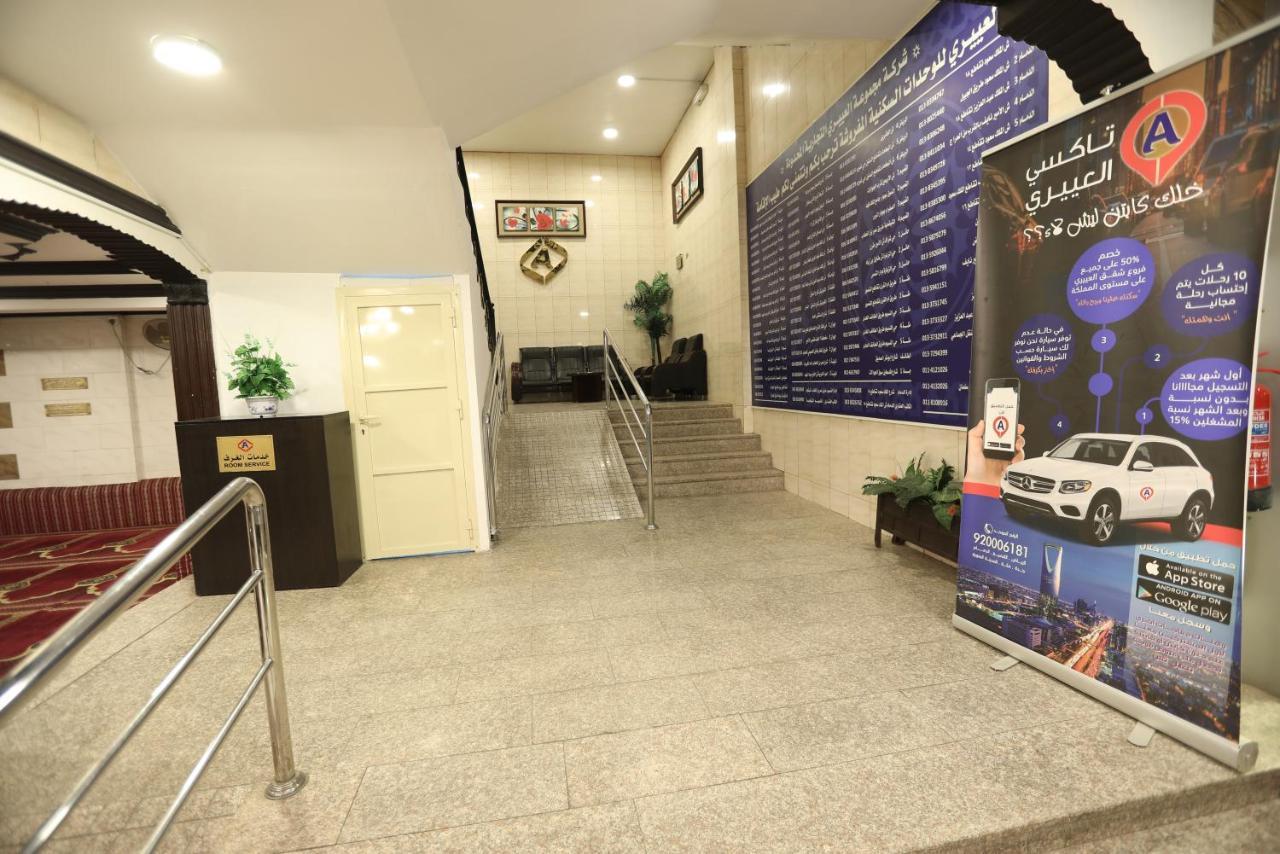 Al Eairy Apartments -Aldamam 7 Dammám Kültér fotó
